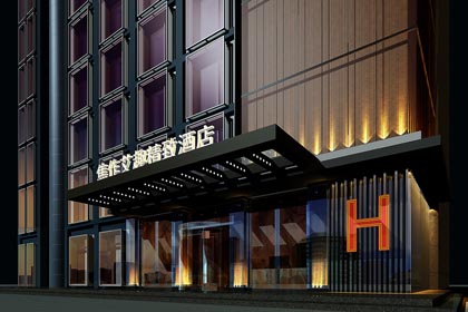 焦作艾趣精致五星級精品酒店室內(nèi)設計方案