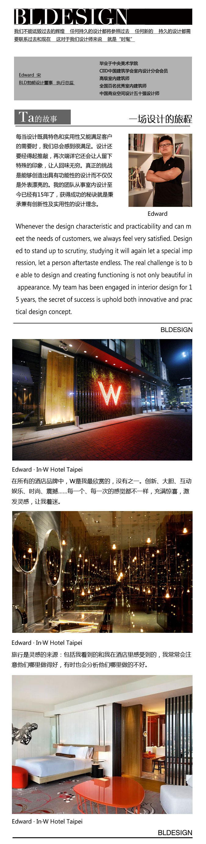 上海勃朗空間設計有限公司 執(zhí)行總監(jiān) 宋工