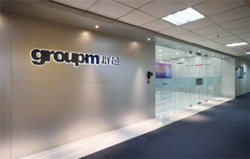 知名企業(yè)Groupm群邑北京辦公室設(shè)計(jì)