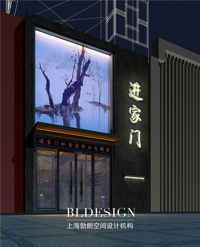 鄭州進(jìn)家門(mén)特色餐廳門(mén)頭設(shè)計(jì)效果圖