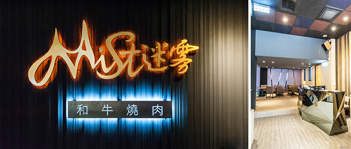 迷霧森林烤肉店設(shè)計(jì)