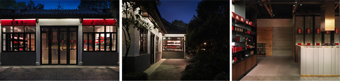 中式茶會所設(shè)計(jì)案例