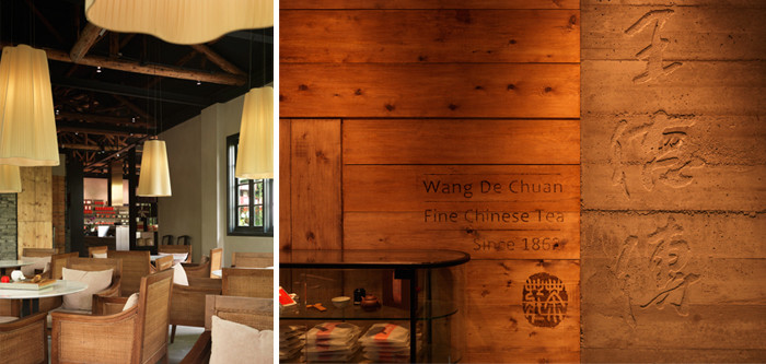 茶會所設(shè)計(jì)案例