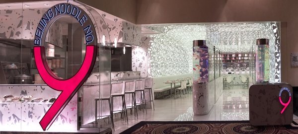 創(chuàng)意九號(hào)面館設(shè)計(jì)效果圖