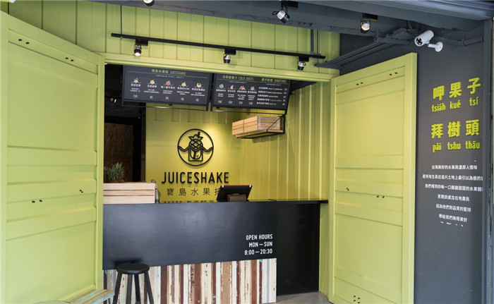 寶島水果搖飲品店面設(shè)計(jì)