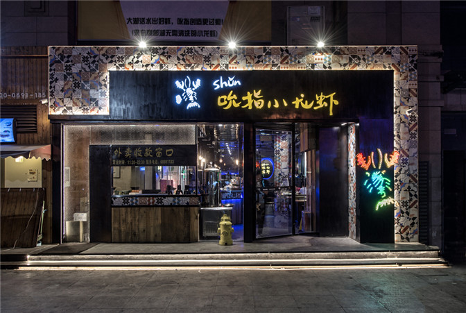 小龍蝦主題餐飲外觀設(shè)計(jì)圖