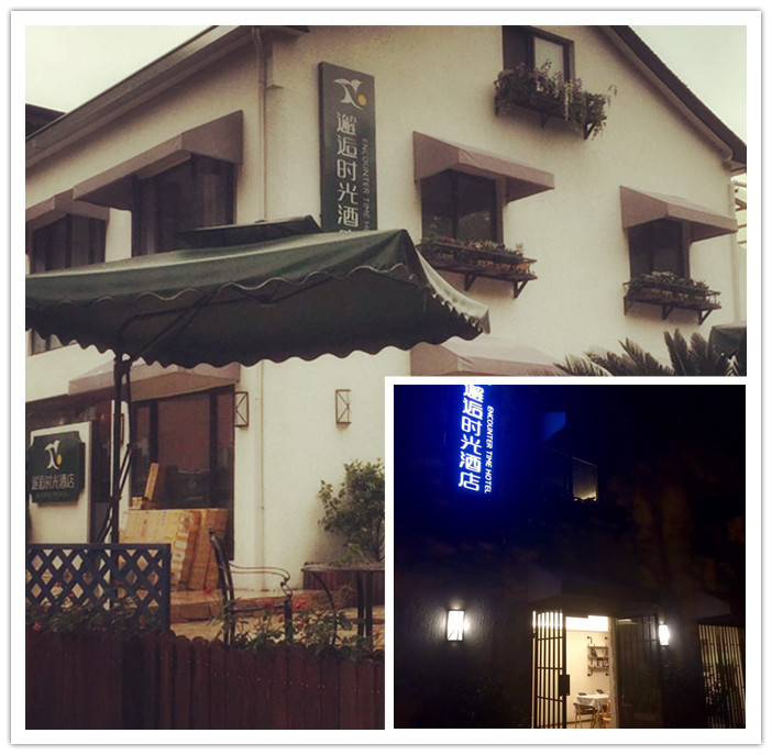 杭州邂逅時光酒店外觀設(shè)計