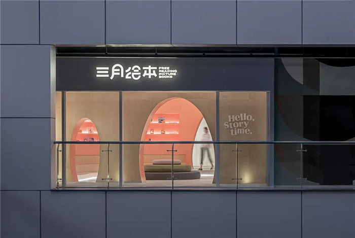 親子閱讀館興起  童之夢兒童繪本空間設(shè)計方案