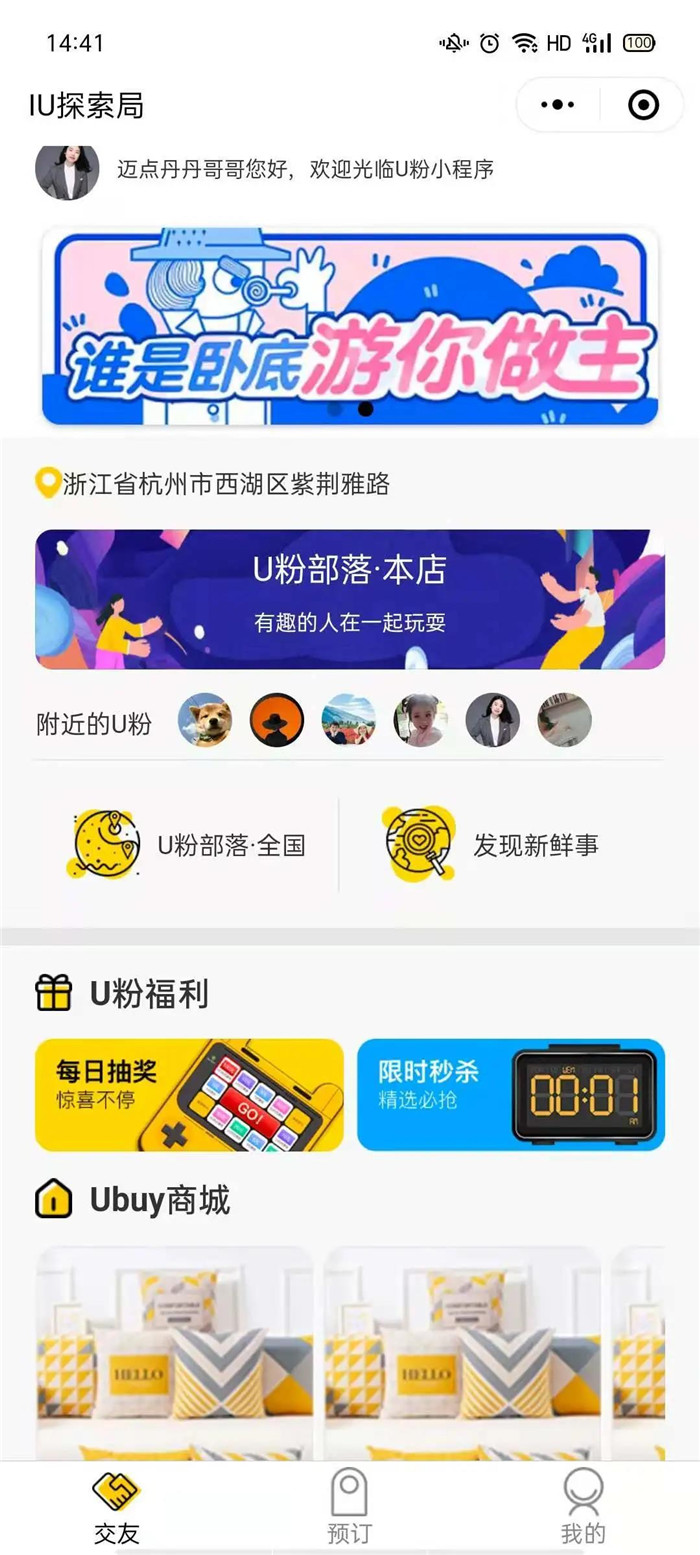 勃朗酒店設(shè)計(jì)觀：社交3.0時(shí)代的社交型酒店趨勢