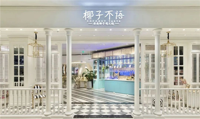 鄭州火鍋店設計公司推薦海派南洋風情火鍋店設計方案