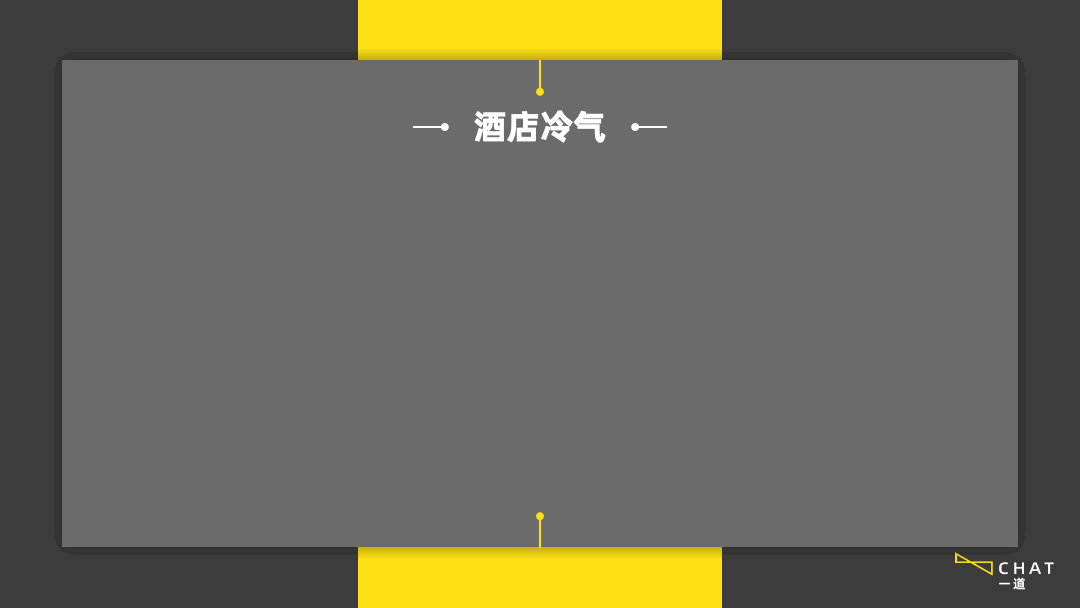 低碳時代  如何打造綠色環(huán)保酒店