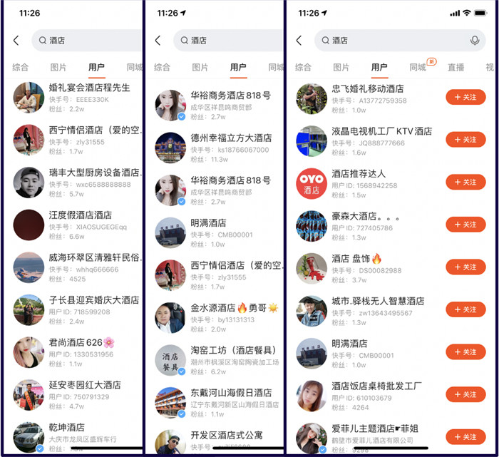 勃朗酒店設(shè)計觀：短視頻營銷  酒店流量的下個風(fēng)口