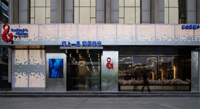 蘇州海上一品?海鮮姿造餐廳設(shè)計賞析