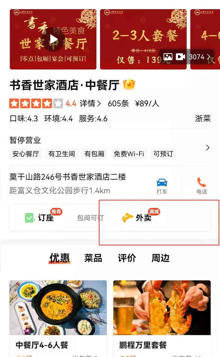 2022勃朗酒店設計觀：酒店餐飲如何出圈？
