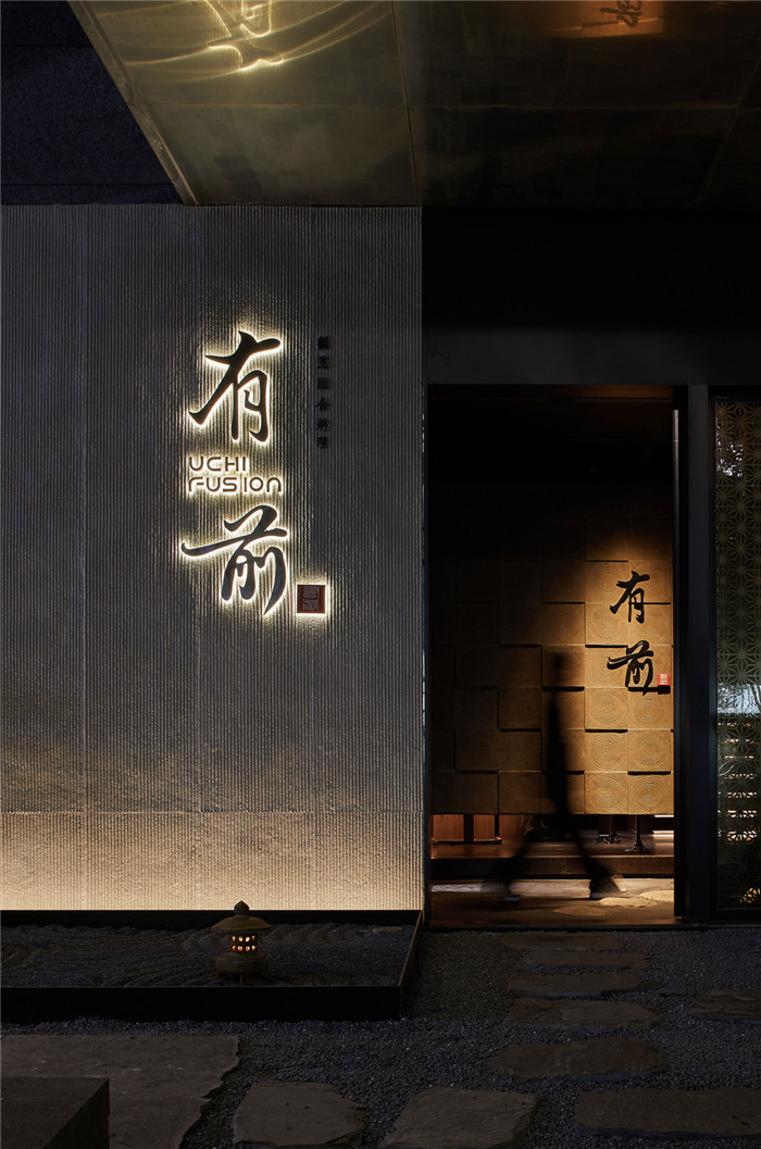 溫州有前UCHI日式料理設(shè)計方案賞析