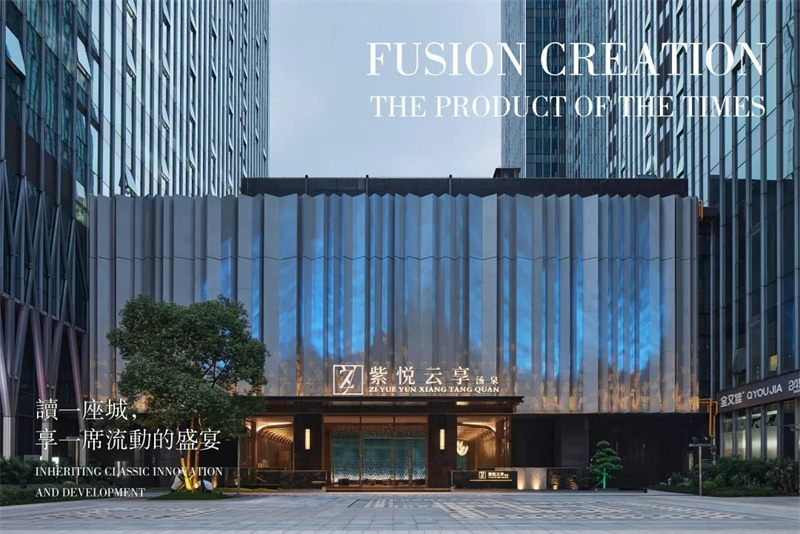 新型洗浴休閑會所   成都.紫悅云享湯泉設計