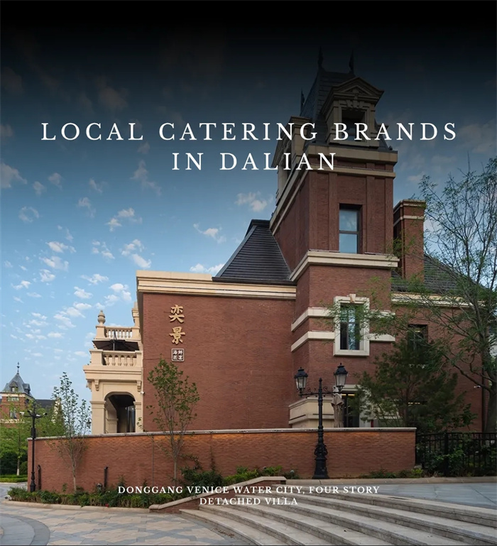 現(xiàn)代東方  遼寧大連奕景海鮮匠宴酒樓設(shè)計(jì)