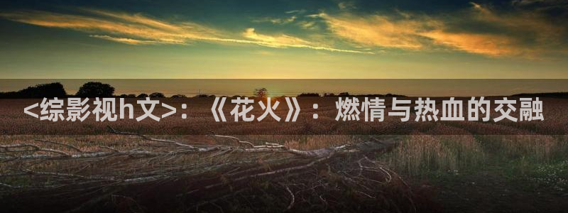 樱花影院电视剧电影在线播放