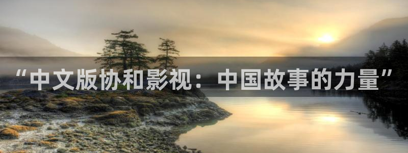 樱花影院高清电影好看的电影有哪些