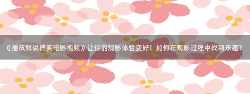 樱花视频,免费动漫