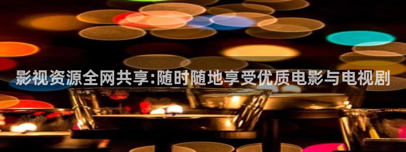 樱花影院免费观看电视剧高清