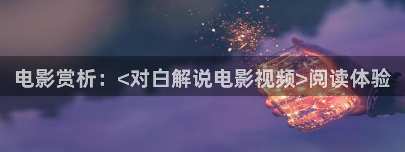 樱花影片