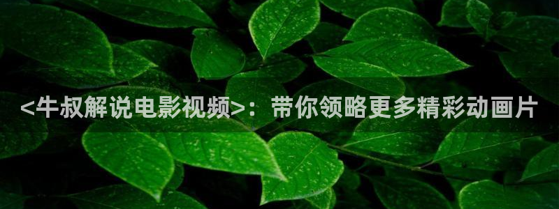 进击的巨人樱花视频