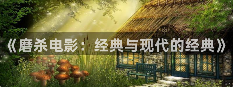 樱花影院电视剧电影