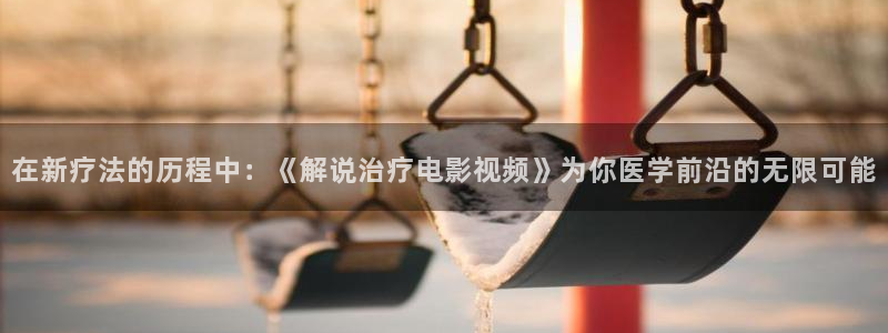 樱花视频最新地址