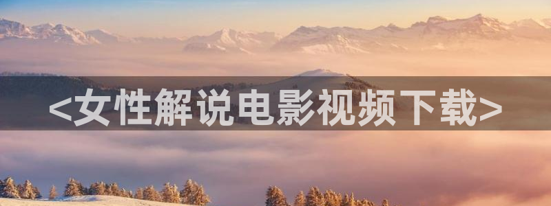 樱花视频n