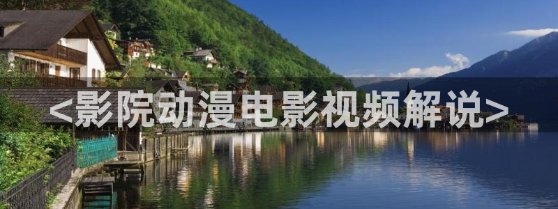 日本樱花视频真人版