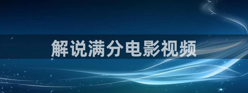 免费观看樱花影视大全