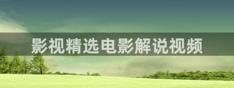 樱花视频网址