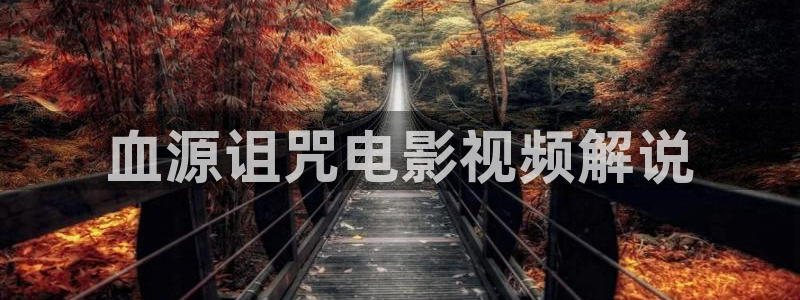 樱花影院网页版
