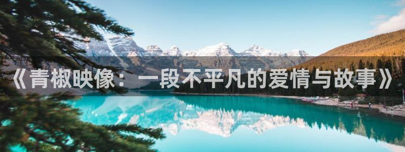 樱花视频免费在线看