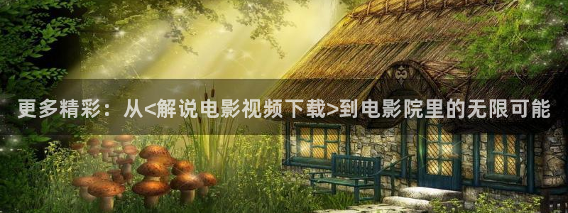 樱花视频网站
