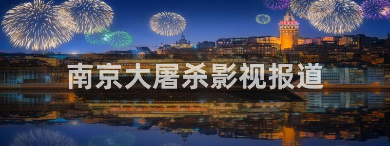 樱花影视免费下载安装
