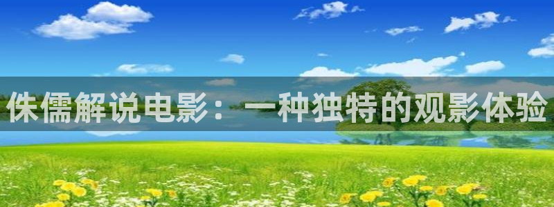 私人樱花影院