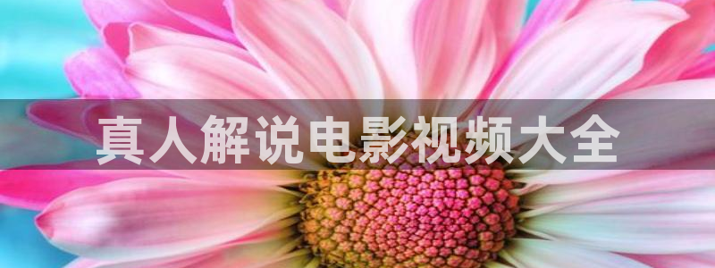 樱花影院在线免费观看