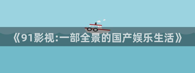 樱花视频中出