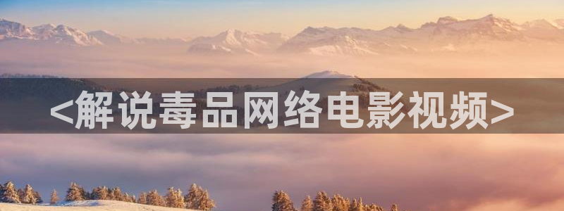 樱花影院在线观看免费高清电视剧